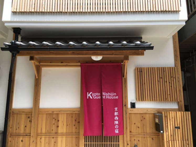Guest House Nishijin Yui — отель с удобствами в Киото