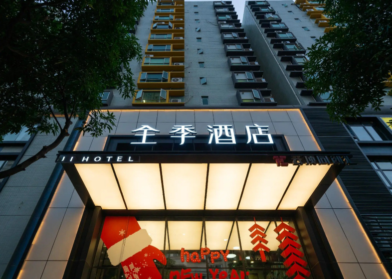 Ji Hotel Guangzhou Tower 3 — отель в Гуанчжоу, Китай