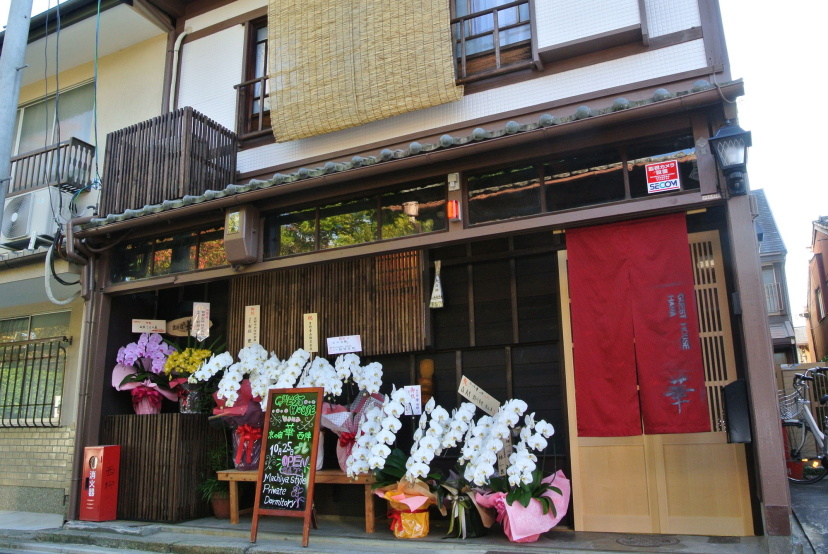 Guesthouse Hana Nishijin 2 — отель в Киото, Япония