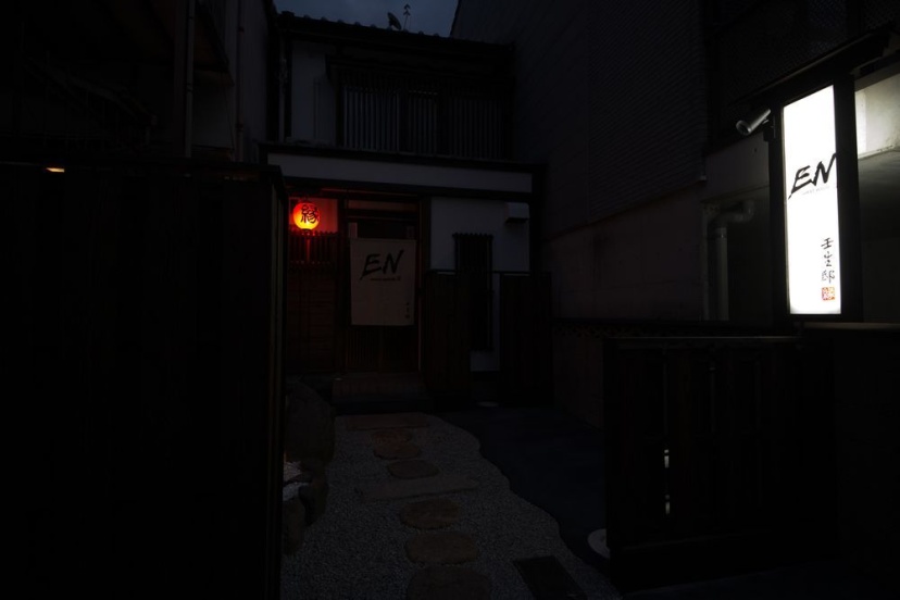 Цены на Guest House EN в Киото