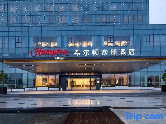 Hampton by Hilton Hotel(Shanghai Hongqiao NECC Jiuting) — отель в Шанхае для отдыха
