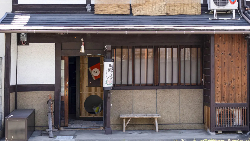 Naokonoza Bettei Umekoji — комфортный отель в Киото