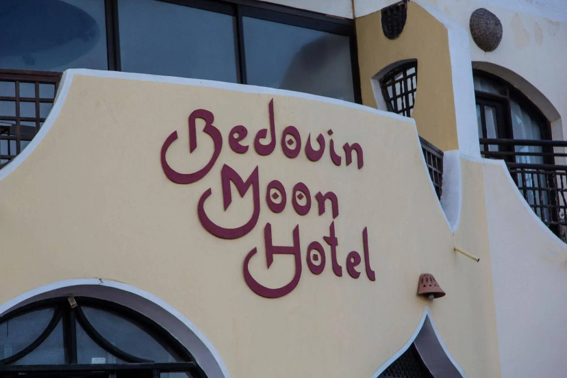 Bedouin Moon Hotel — отель с удобствами в Эосте