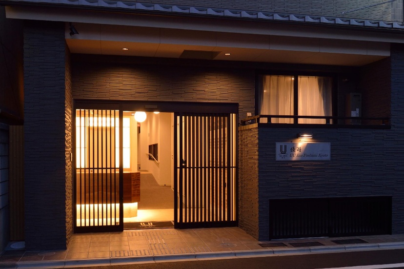 UU Inn Fushimi Kyoto — отель с удобным расположением в Киото