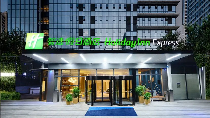 Holiday Inn Express Hangzhou Binjiang — забронировать отель в Ханчжоу
