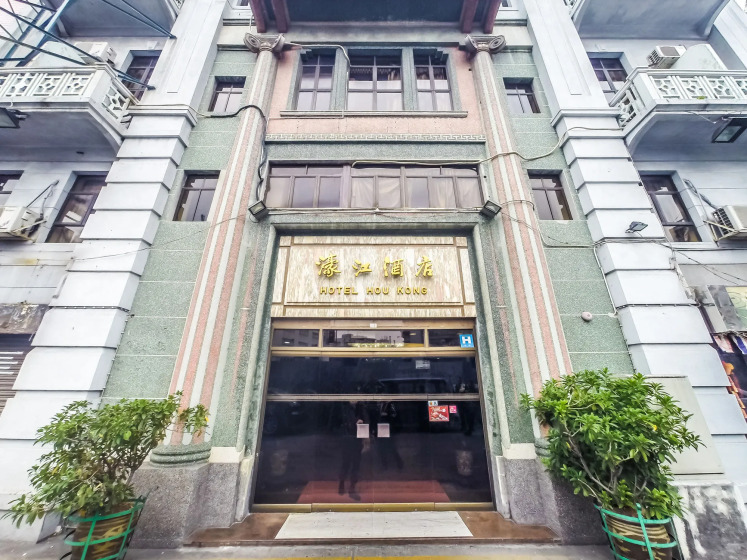 Hou Kong Hotel, Макао, Макао