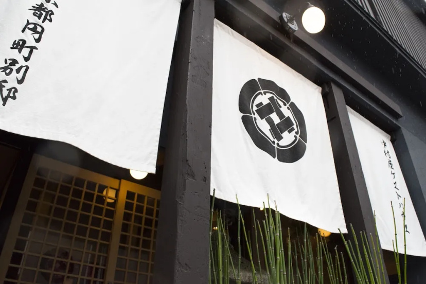 Цены на Kyoto Nakamuraya Enmachi Bettei в Киото
