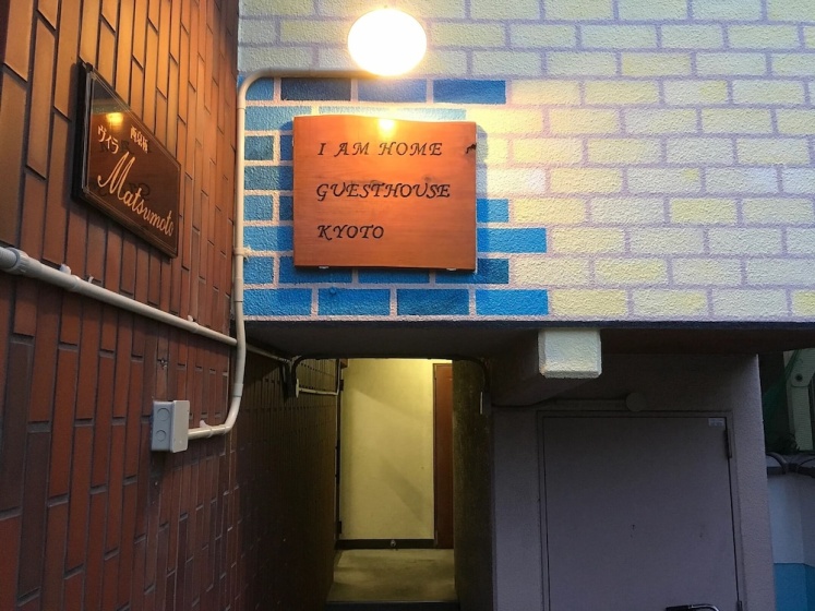 I Am Home Guest House  103 2 — отель в Киото, Япония