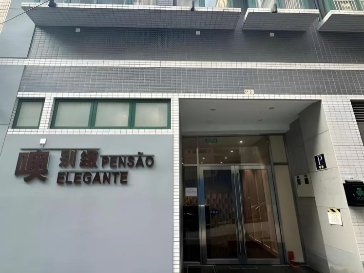 Pensao Elegante — забронировать отель в Макао