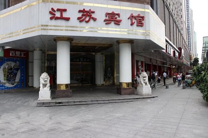 Jiangsu Hotel - Shenzhen — отель в Шэньчжэне, Китай