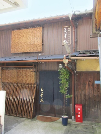 Secret Garden Kyoto — забронировать отель в Киото