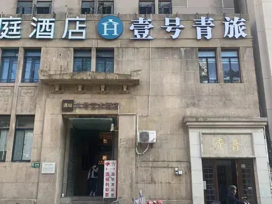 Цены на Yuzhan No.8 Art Hotel (Shanghai Beach Branch) в Шанхае