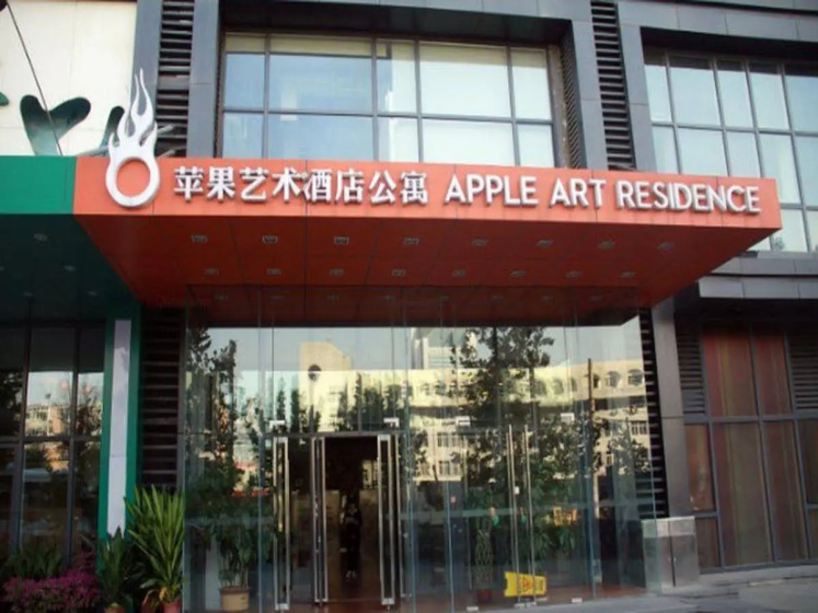 Beijing Golden Apple Apartment — отель с удобным расположением в Пекине
