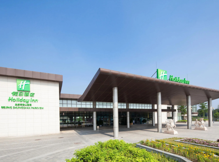 Holiday Inn Beijing Shijingshan Parkview by IHG — отель с удобствами в Пекине