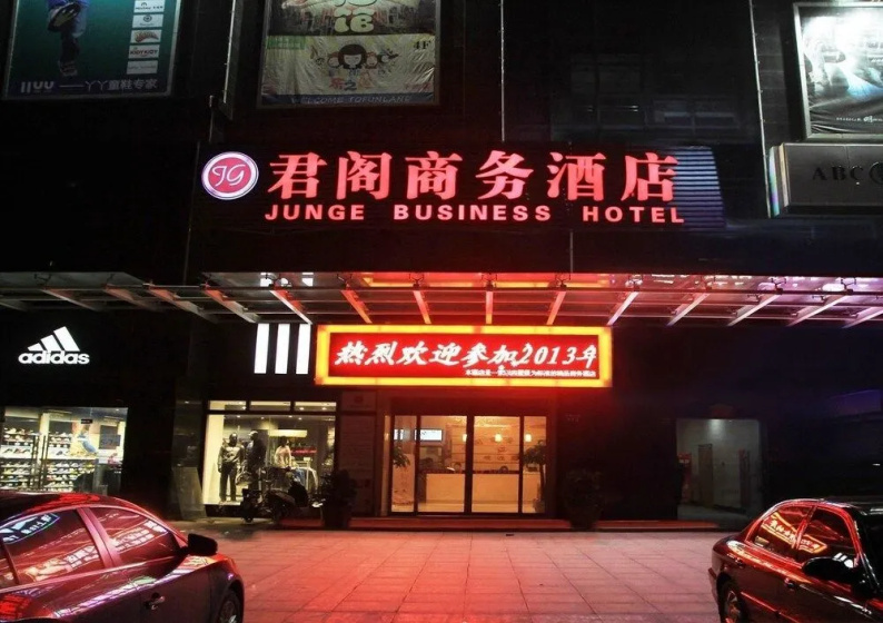 Junge Boutique Hotel — отель с удобствами в Ханчжоу