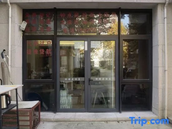 Qingdao shuyaju apartment — отель с удобным расположением в Циндао