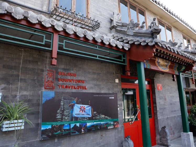 Beijing Downtown Travelotel — комфортный отель в Пекине