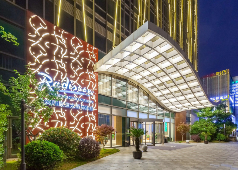 Сравните цены на Radisson Exhibition Center Shanghai в Шанхае
