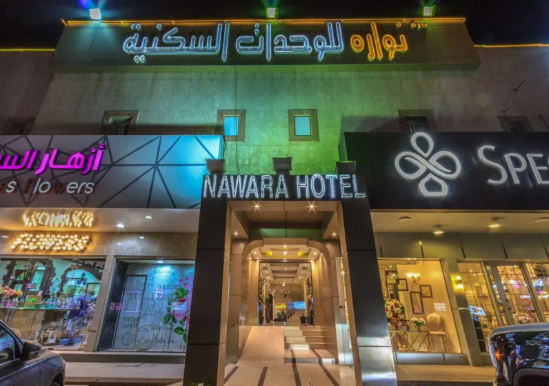 Nawara Dala Furnished Apartments — отзывы гостей и цены