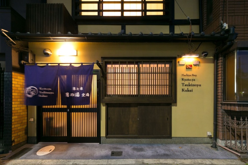 Цены на Kyotoya Tsuki no Yu KUKAI в Киото