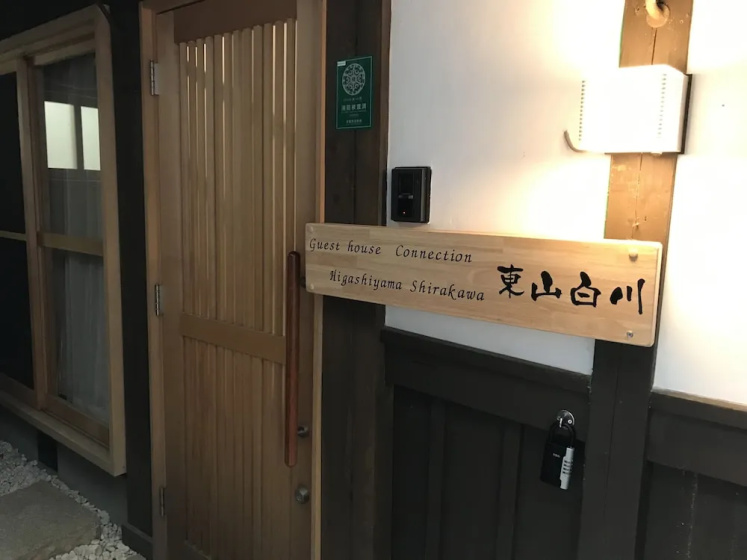 Цены на Guest house Connection Chionin в Киото