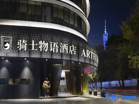 Arthur Hotel Canton Tower Guangzhou — комфортный отель в Гуанчжоу