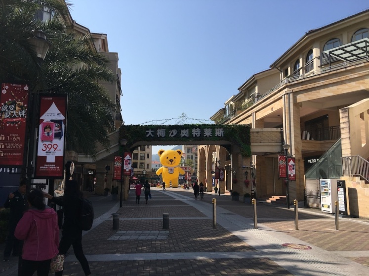 Shan Hu Hai Vacation Apartment-Pastorale — отель с удобствами в Шэньчжэне