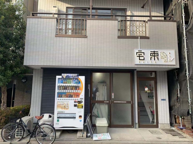 ZAITO Tokyo Kikukawa Economy Inn — отель с удобным расположением в Токио