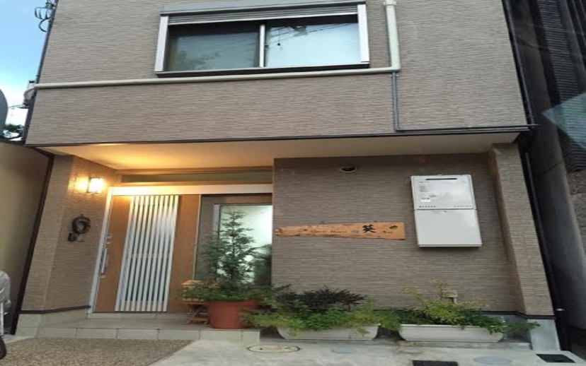 Guest House Aoi Nakamoto — отель с удобствами в Киото