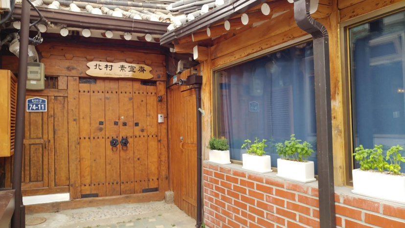 Bukchon Sosunjae Hanok Guesthouse — отель с удобствами в Сеул