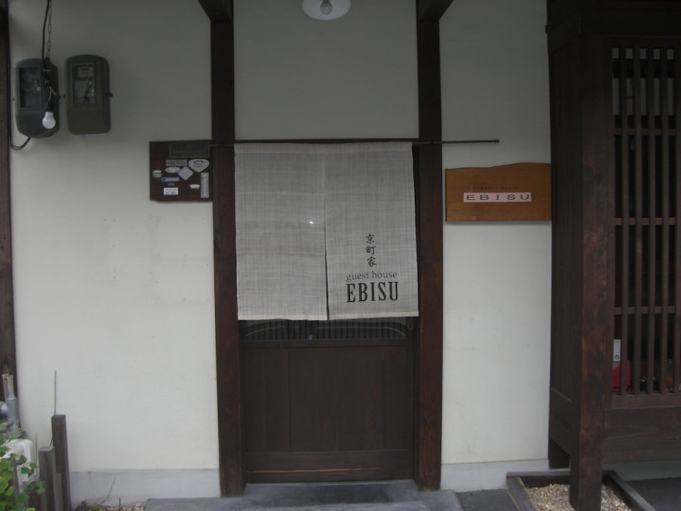 Guest house Ebisu 2 — отель в Киото, Япония