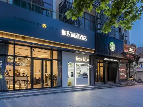 Homeinn Selected Hotel (Shanghai Bund Xintiandi Huaihai Road) — забронировать отель в Шанхае