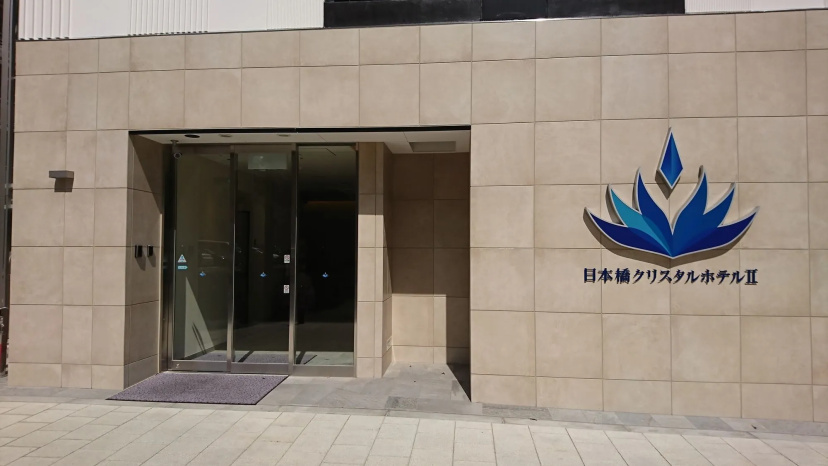 Nipponbashi Crystal Hotel 2 3 — отель в Осаке, Япония