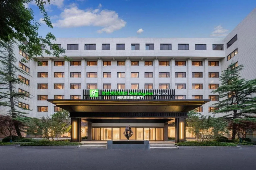 Holiday Inn Express Beijing Downtown by IHG — отель рядом с интересными местами в Пекине