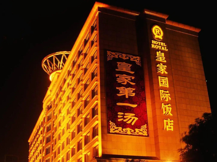 Hotel Royal Guangzhou — отель с удобствами в Гуанчжоу