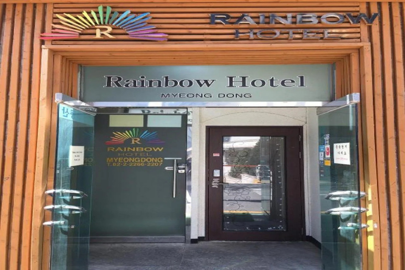 Rainbow Hotel Myeongdong — комфортный отель в Сеул