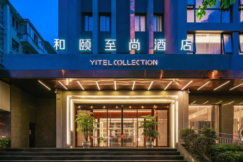 Yitel Collection (Chengdu DuFU Thatched Cottage & Sichuan Provincial People's Hospital  Station) — отель в Чэнду, Китай