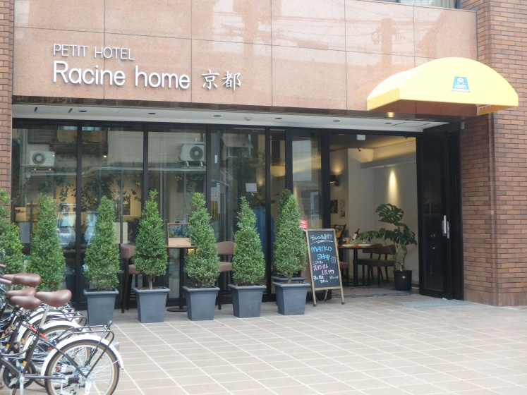 Racine Home Kyoto SELF CHECK-IN — отель с удобным расположением в Киото
