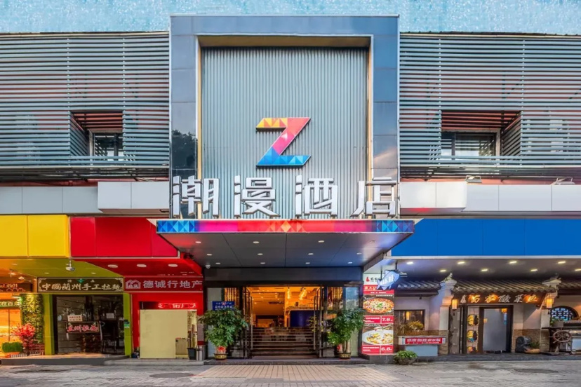 Chao Man Hotel — отель рядом с интересными местами в Гуанчжоу