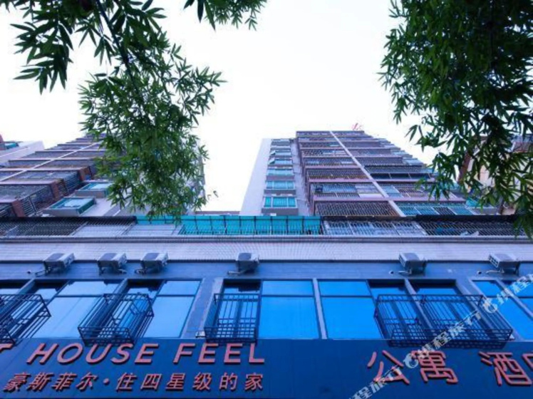 Hausfield Apartment(豪斯菲尔公寓(深圳国际会展中心桥头地铁站店)) — комфортный отель в Шэньчжэне