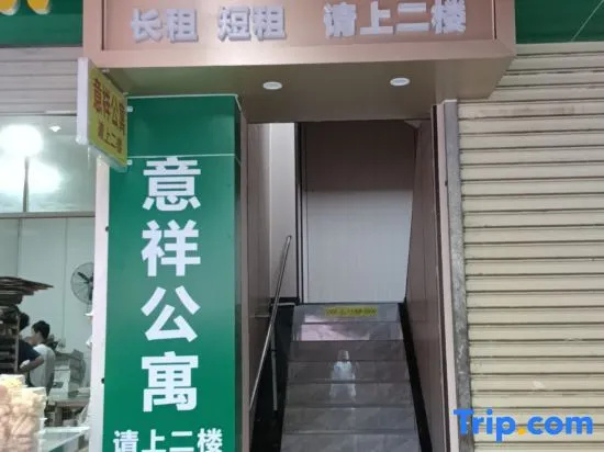 Цены на Yixiang Apartment (Southern Medical University Zhuhai Hospital Branch) в Гуанчжоу