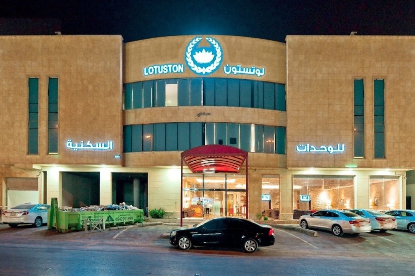 Lotuston Furnished Apartments 2 — комфортный отель в Рияде