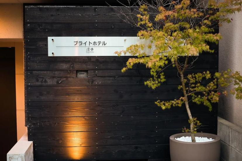 Цены на Bright Hotel Kiyomizu в Киото