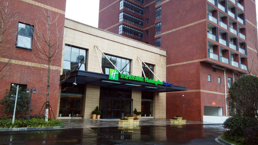 Holiday Inn Express Shanghai New Jinqiao by IHG — отель с удобным расположением в Шанхае