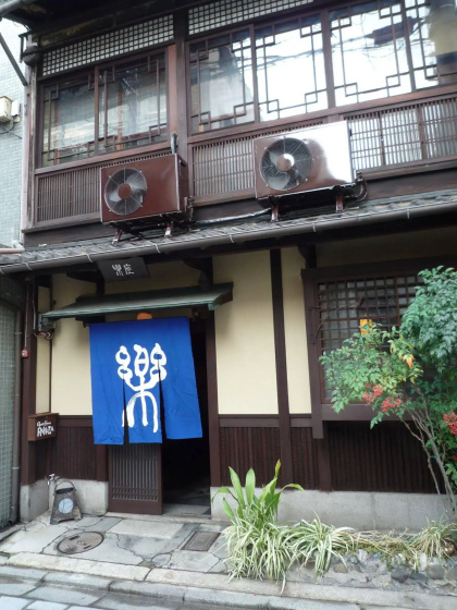 Guest house Rakuza — комфортный отель в Киото