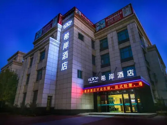 Xana Hotelle Dalian MCC business park airport store 3 — отель в Даляне, Китай