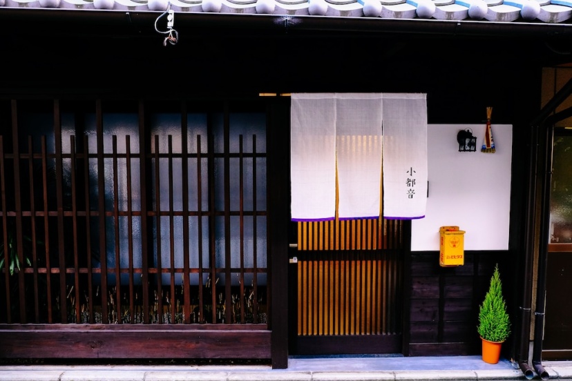 Kotone Machiya Inn — забронировать отель в Киото