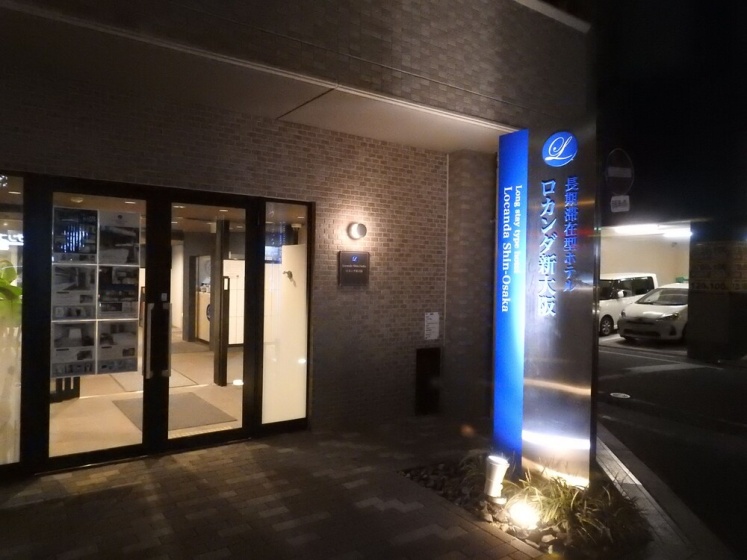 Цены на Locanda Shin-Osaka в Осаке