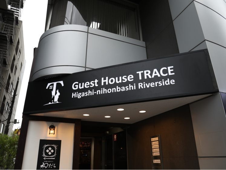 Guest House TRACE Higashinihonbashi River side — комфортный отель в Токио