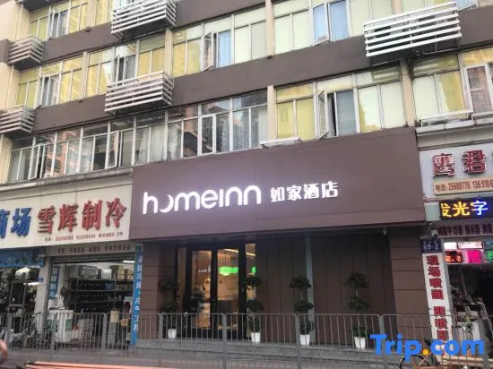 Home Inn (Shenzhen Dongmen Pedestrian Street Shaibu Metro Station) — отель с удобным расположением в Шэньчжэне